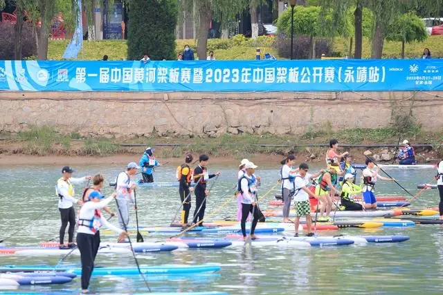 盛煌娱乐注册：首届中国黄河桨板赛开赛