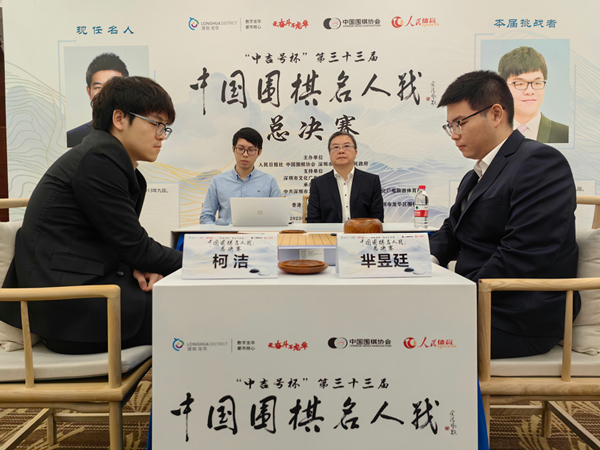 柯洁（左）与芈昱廷在比赛中。人民网记者 李乃妍摄