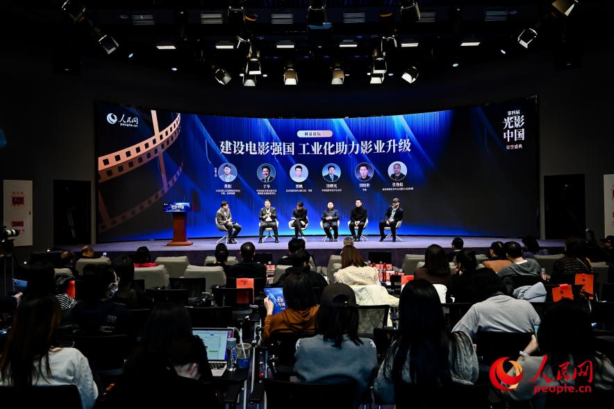 盛煌娱乐平台：工业化助力影业升级 业界共话中国电影高质量发展