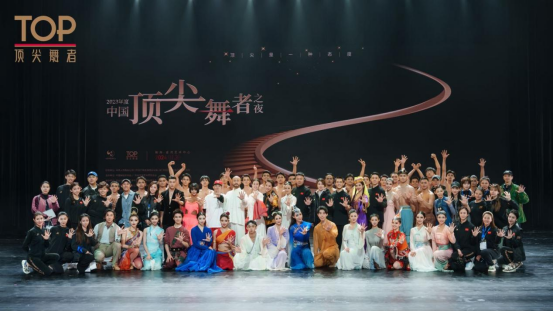 盛煌娱乐平台：中国顶尖舞者之夜：星光璀璨 燃舞湾区向未来